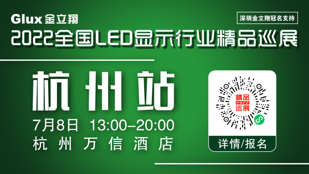 Mini/Micro LED等新型顯示一路高歌猛進(jìn)，多地將其納入十四五發(fā)展規(guī)劃